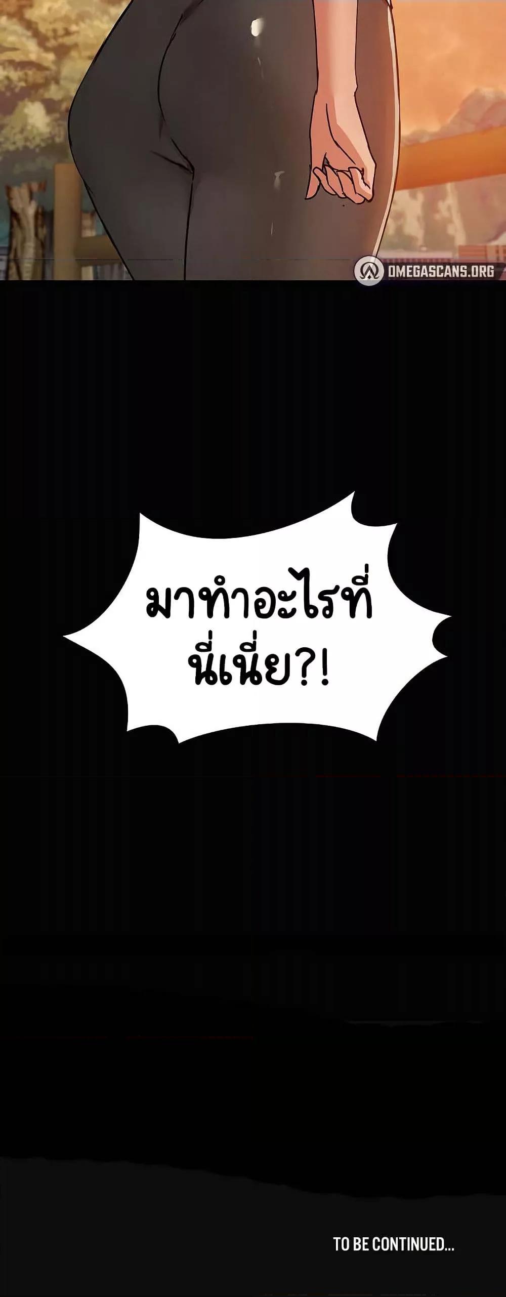 Share Boyfriend – Share Boyfriend – ตอนที่ 20 หน้า 50