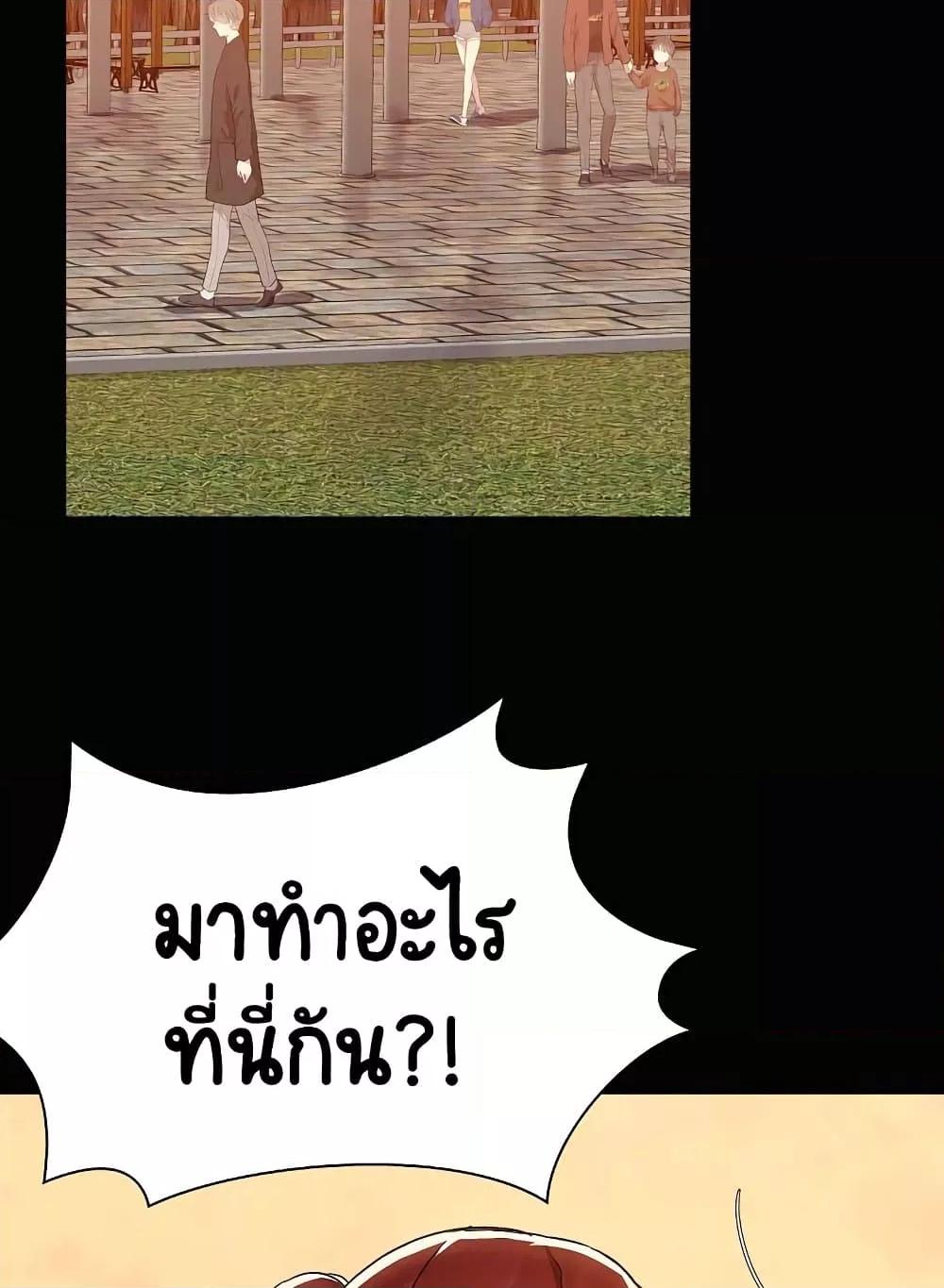 Share Boyfriend – Share Boyfriend – ตอนที่ 21 หน้า 4