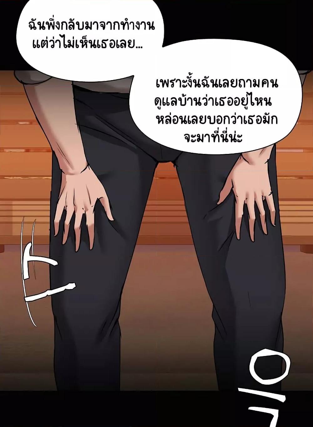 Share Boyfriend – Share Boyfriend – ตอนที่ 21 หน้า 9