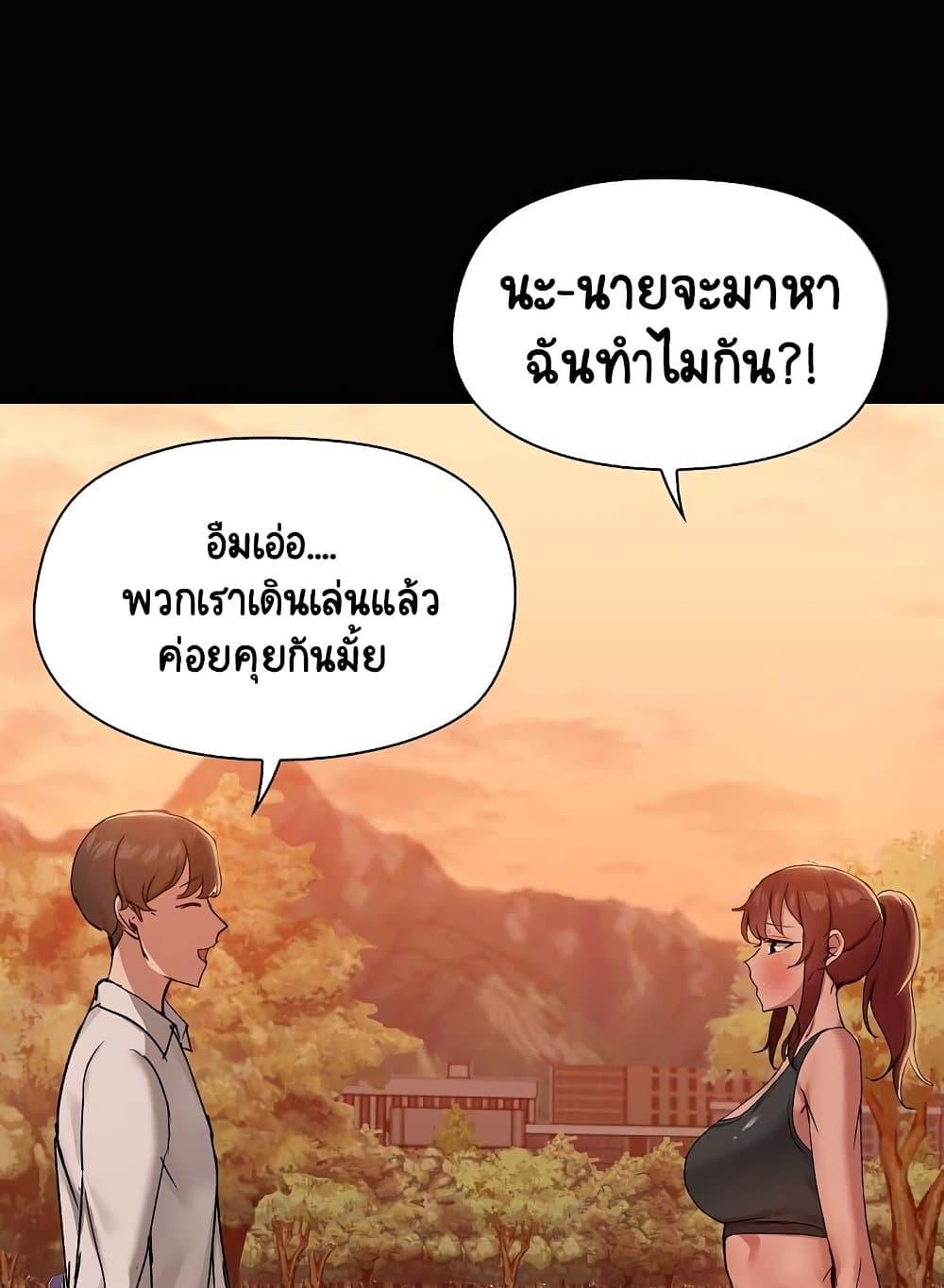 Share Boyfriend – Share Boyfriend – ตอนที่ 21 หน้า 11