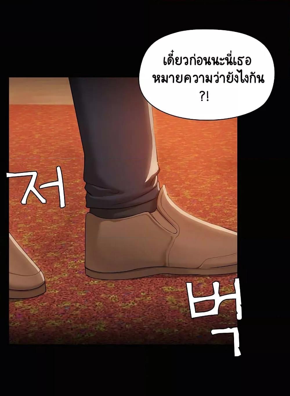 Share Boyfriend – Share Boyfriend – ตอนที่ 21 หน้า 20