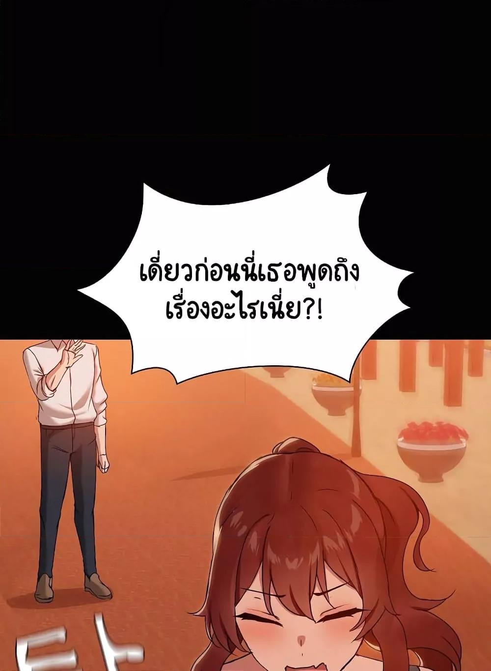 Share Boyfriend – Share Boyfriend – ตอนที่ 21 หน้า 22