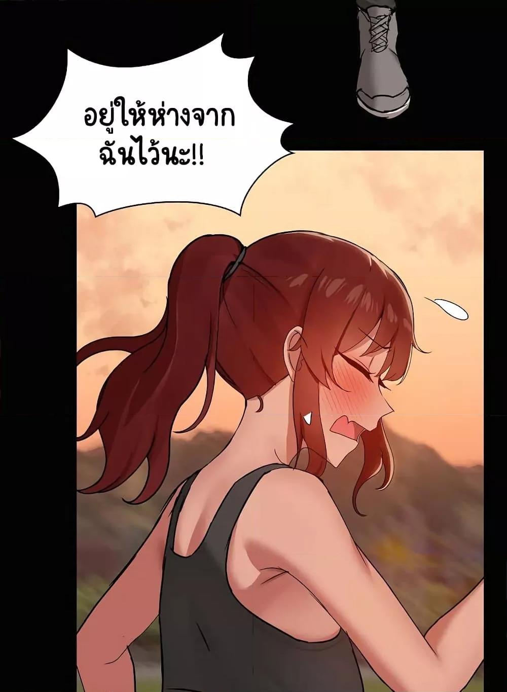 Share Boyfriend – Share Boyfriend – ตอนที่ 21 หน้า 24