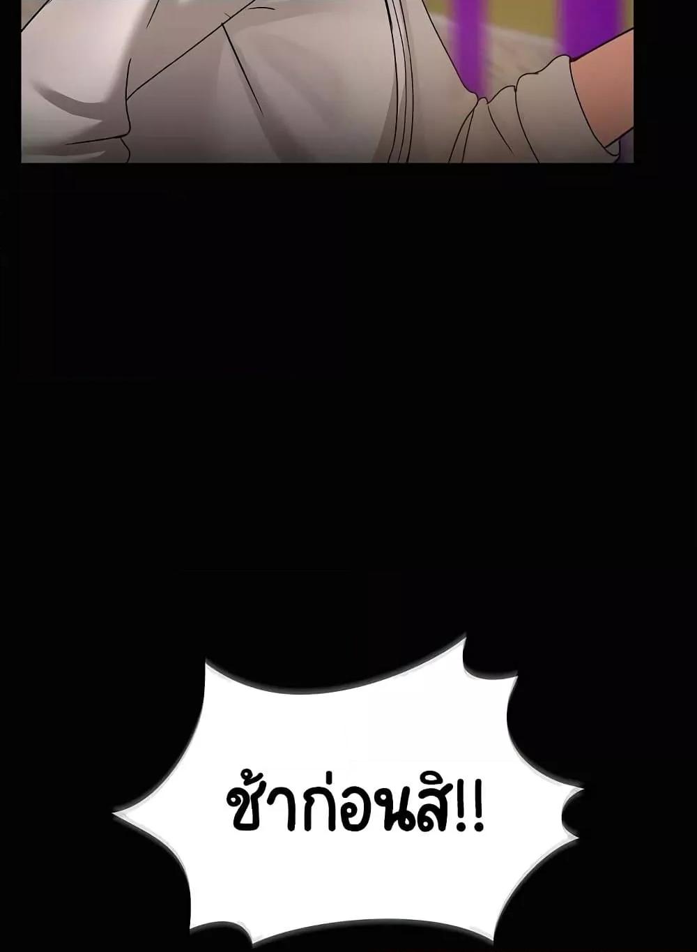 Share Boyfriend – Share Boyfriend – ตอนที่ 21 หน้า 26