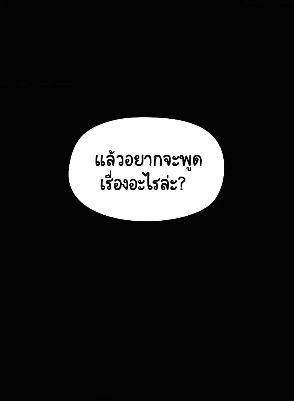 Share Boyfriend – Share Boyfriend – ตอนที่ 21 หน้า 30