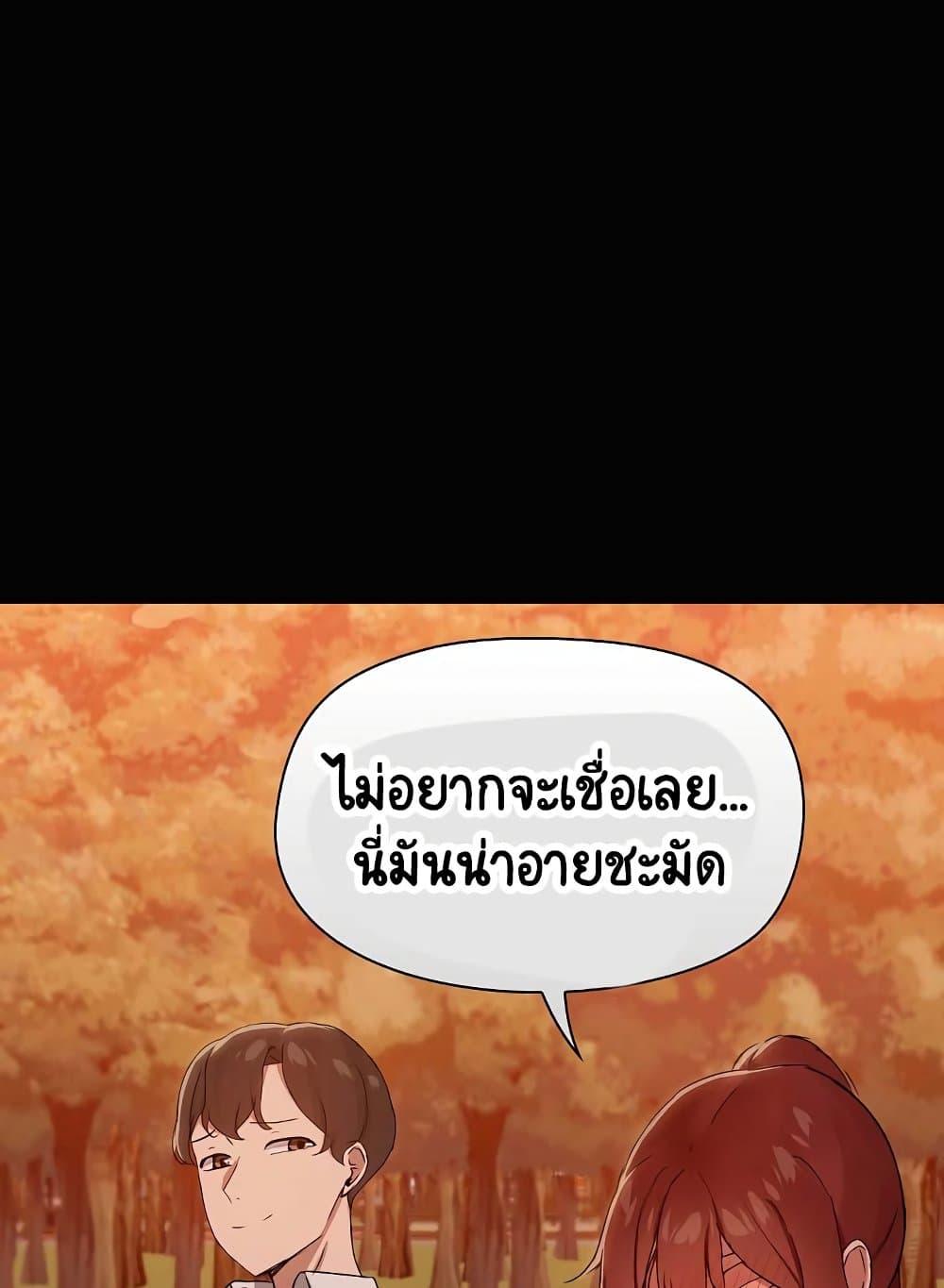 Share Boyfriend – Share Boyfriend – ตอนที่ 21 หน้า 32