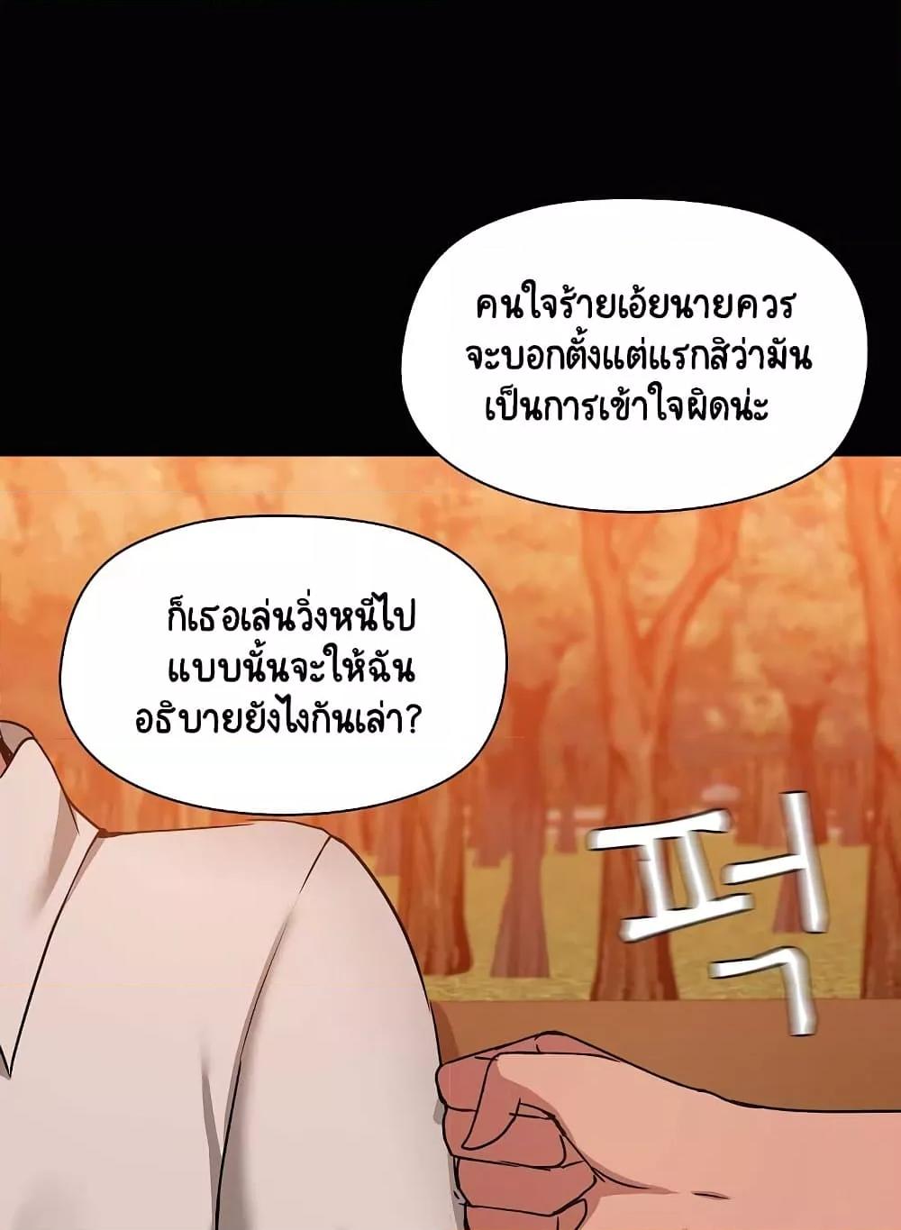 Share Boyfriend – Share Boyfriend – ตอนที่ 21 หน้า 35