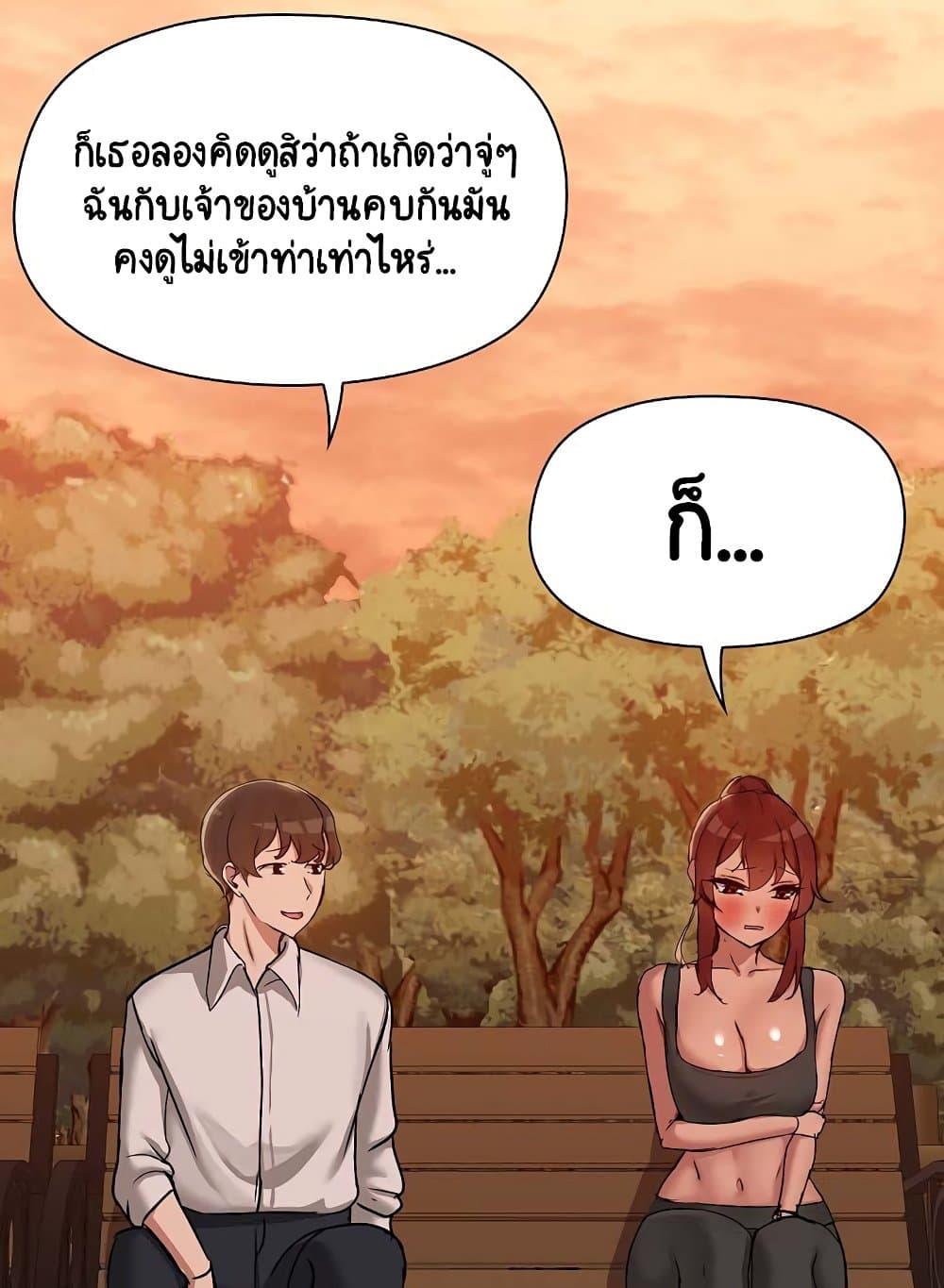 Share Boyfriend – Share Boyfriend – ตอนที่ 21 หน้า 38