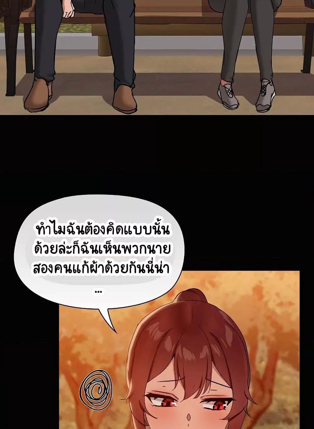 Share Boyfriend – Share Boyfriend – ตอนที่ 21 หน้า 39