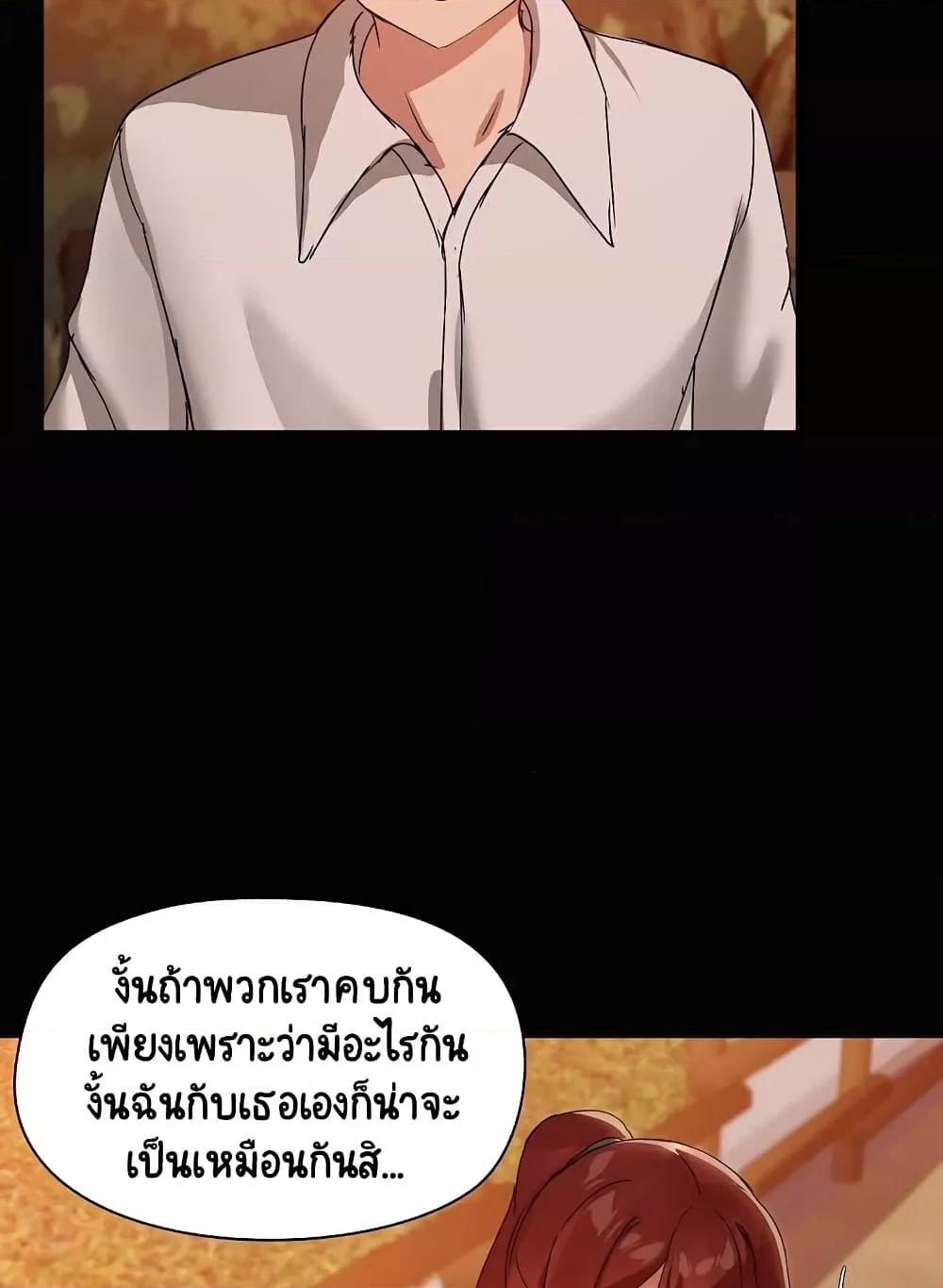 Share Boyfriend – Share Boyfriend – ตอนที่ 21 หน้า 41