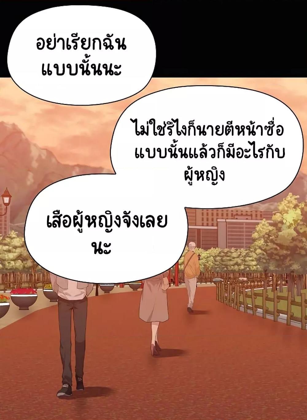 Share Boyfriend – Share Boyfriend – ตอนที่ 21 หน้า 45