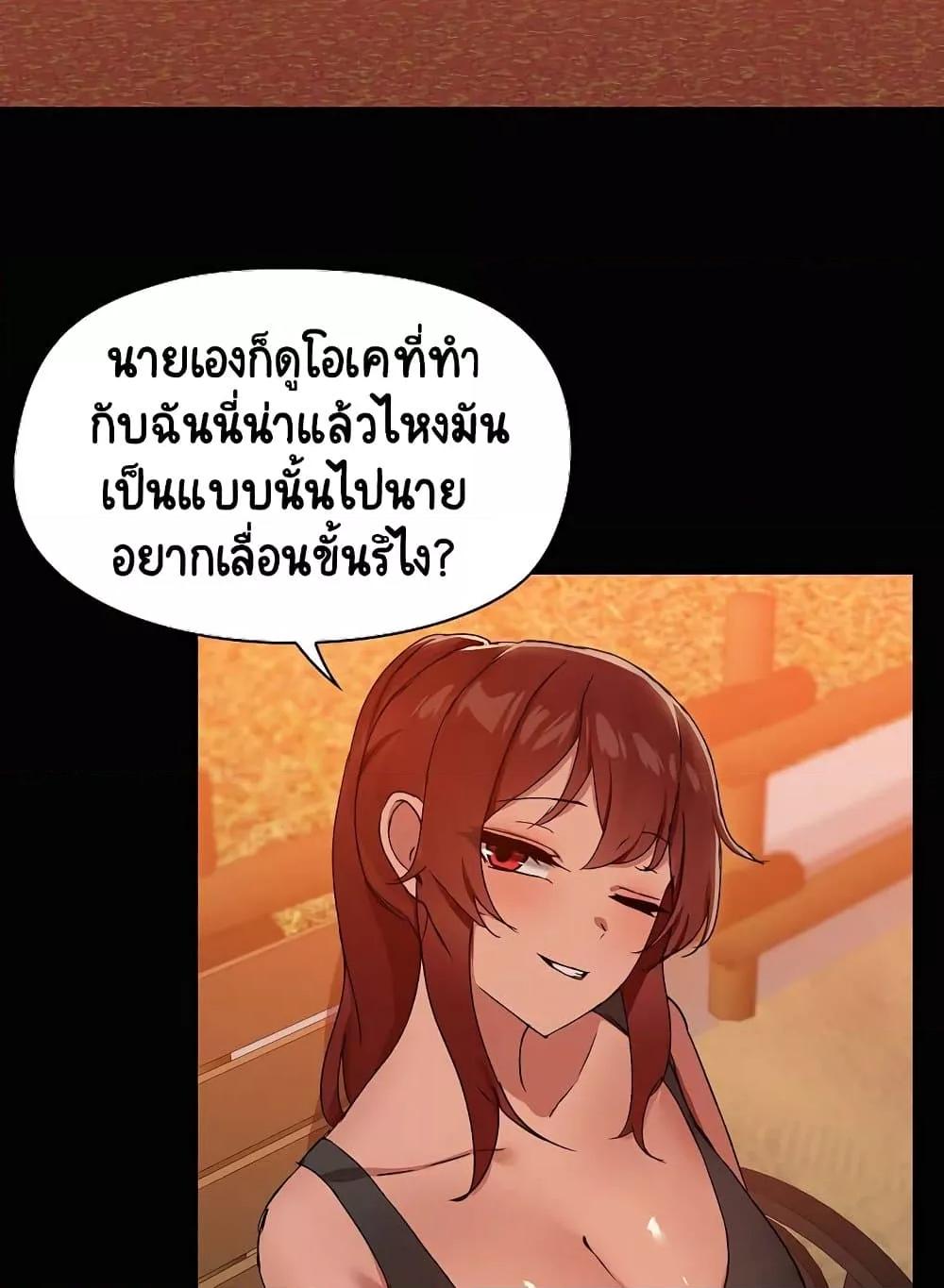 Share Boyfriend – Share Boyfriend – ตอนที่ 21 หน้า 46
