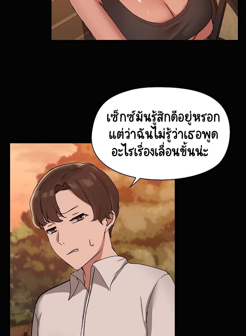 Share Boyfriend – Share Boyfriend – ตอนที่ 21 หน้า 47