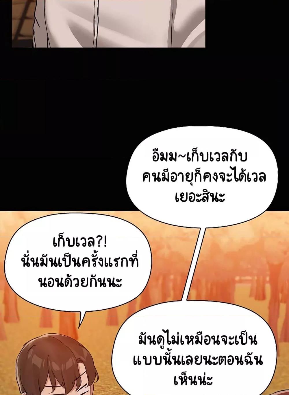 Share Boyfriend – Share Boyfriend – ตอนที่ 21 หน้า 48