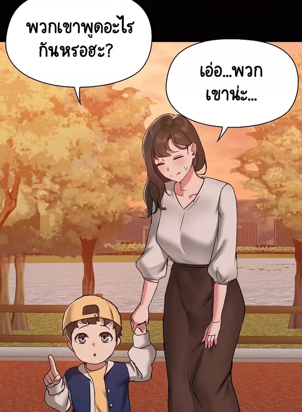 Share Boyfriend – Share Boyfriend – ตอนที่ 21 หน้า 53