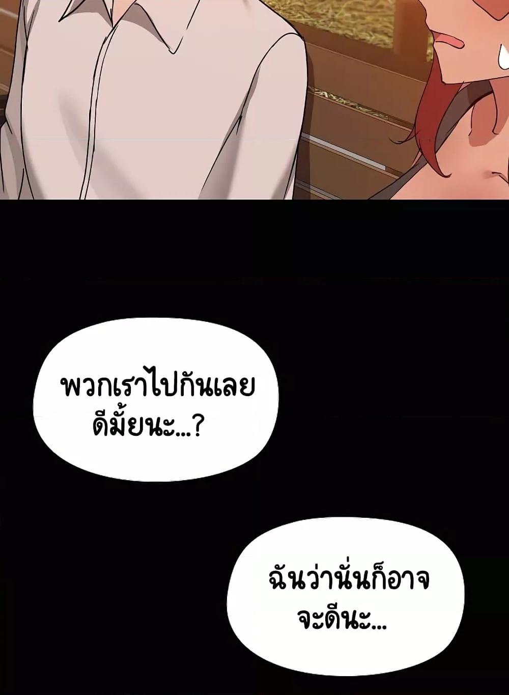 Share Boyfriend – Share Boyfriend – ตอนที่ 21 หน้า 55