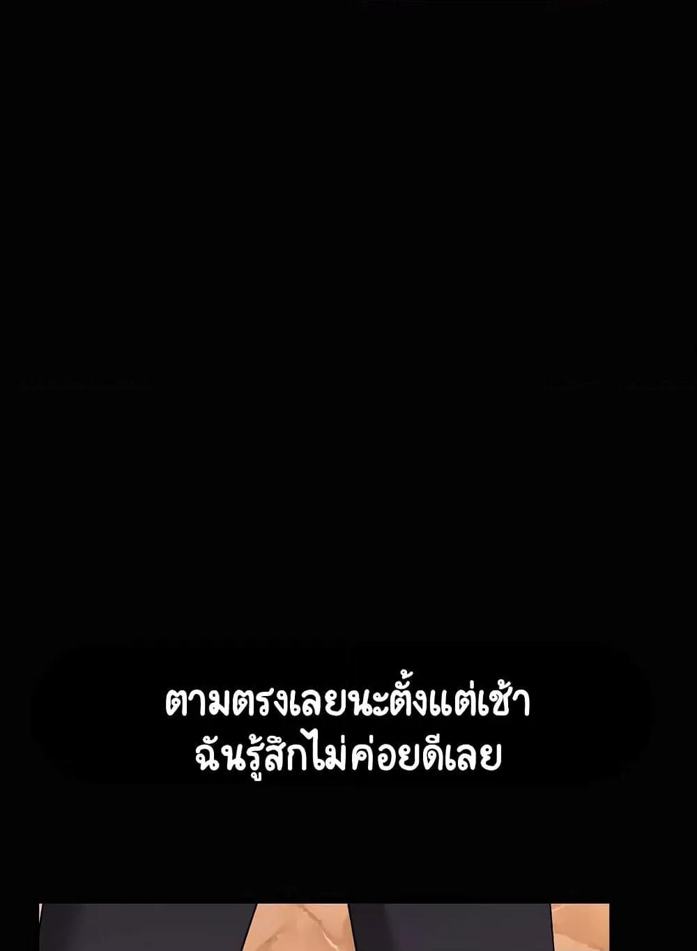 Share Boyfriend – Share Boyfriend – ตอนที่ 21 หน้า 56