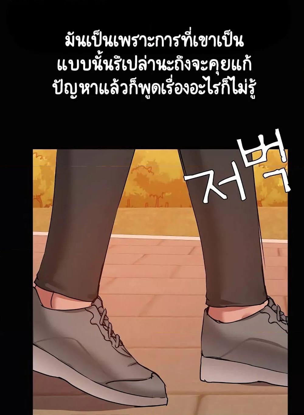 Share Boyfriend – Share Boyfriend – ตอนที่ 21 หน้า 58