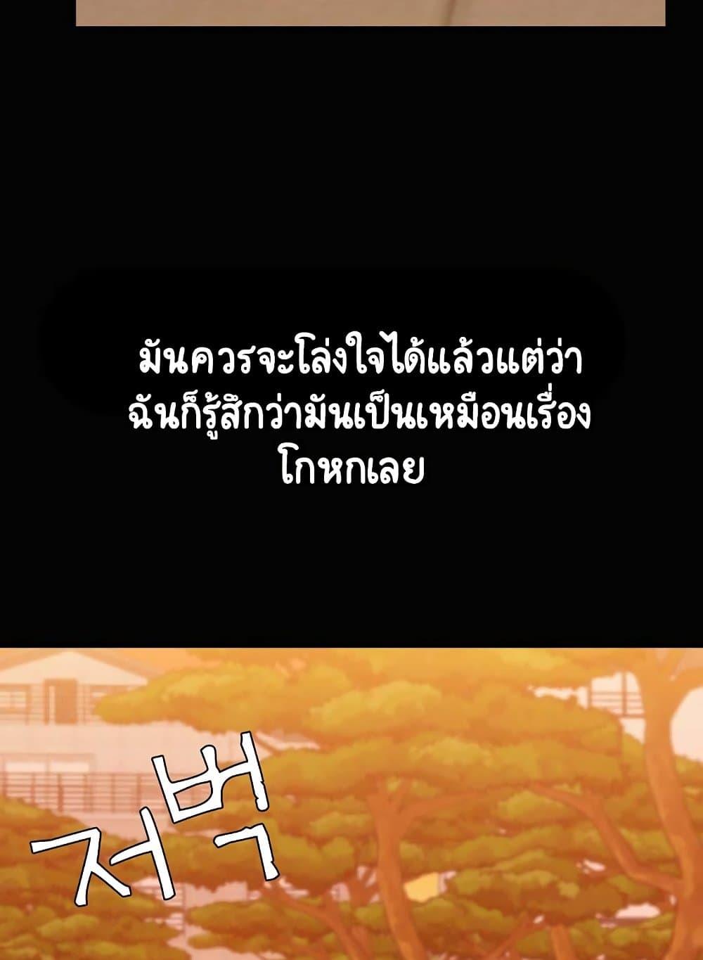 Share Boyfriend – Share Boyfriend – ตอนที่ 21 หน้า 59