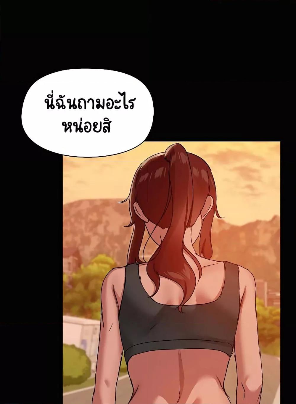 Share Boyfriend – Share Boyfriend – ตอนที่ 21 หน้า 61