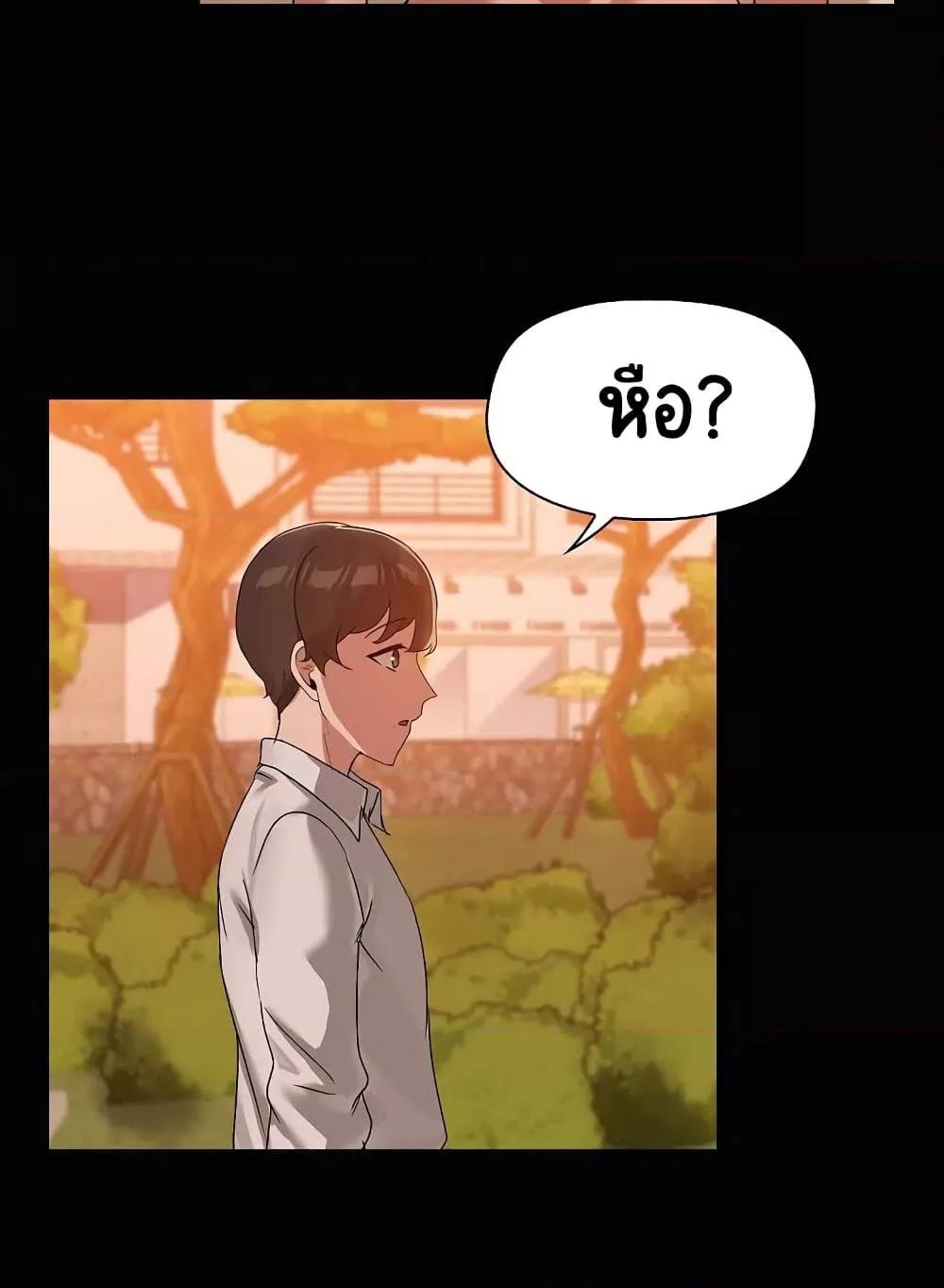 Share Boyfriend – Share Boyfriend – ตอนที่ 21 หน้า 62