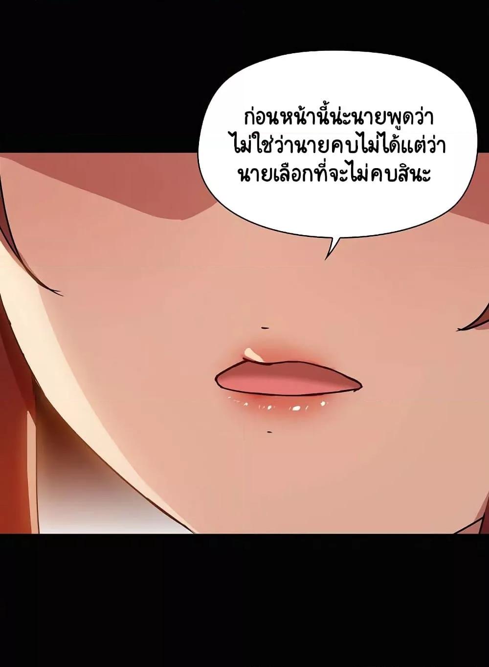 Share Boyfriend – Share Boyfriend – ตอนที่ 21 หน้า 63