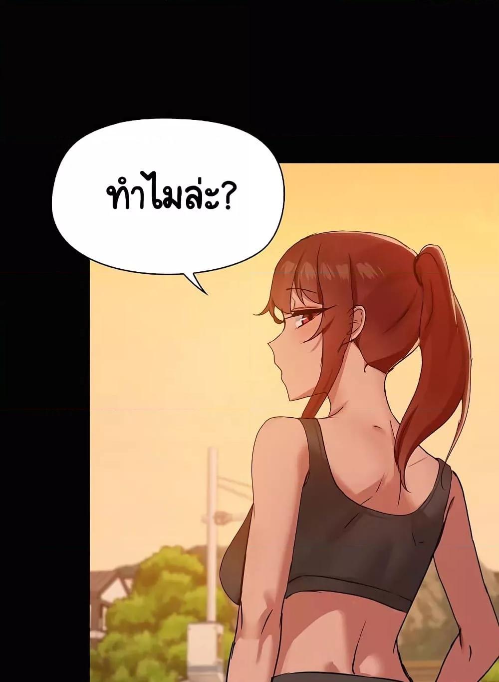 Share Boyfriend – Share Boyfriend – ตอนที่ 21 หน้า 64
