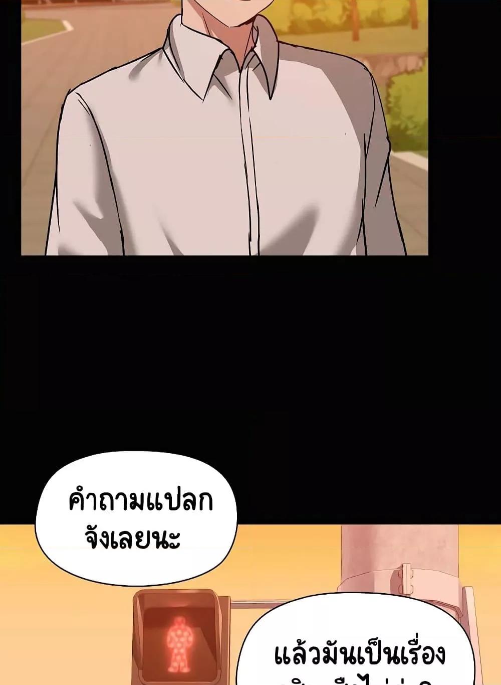 Share Boyfriend – Share Boyfriend – ตอนที่ 21 หน้า 66