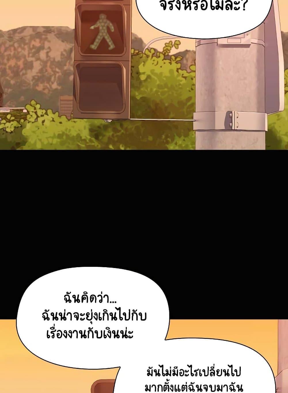 Share Boyfriend – Share Boyfriend – ตอนที่ 21 หน้า 67
