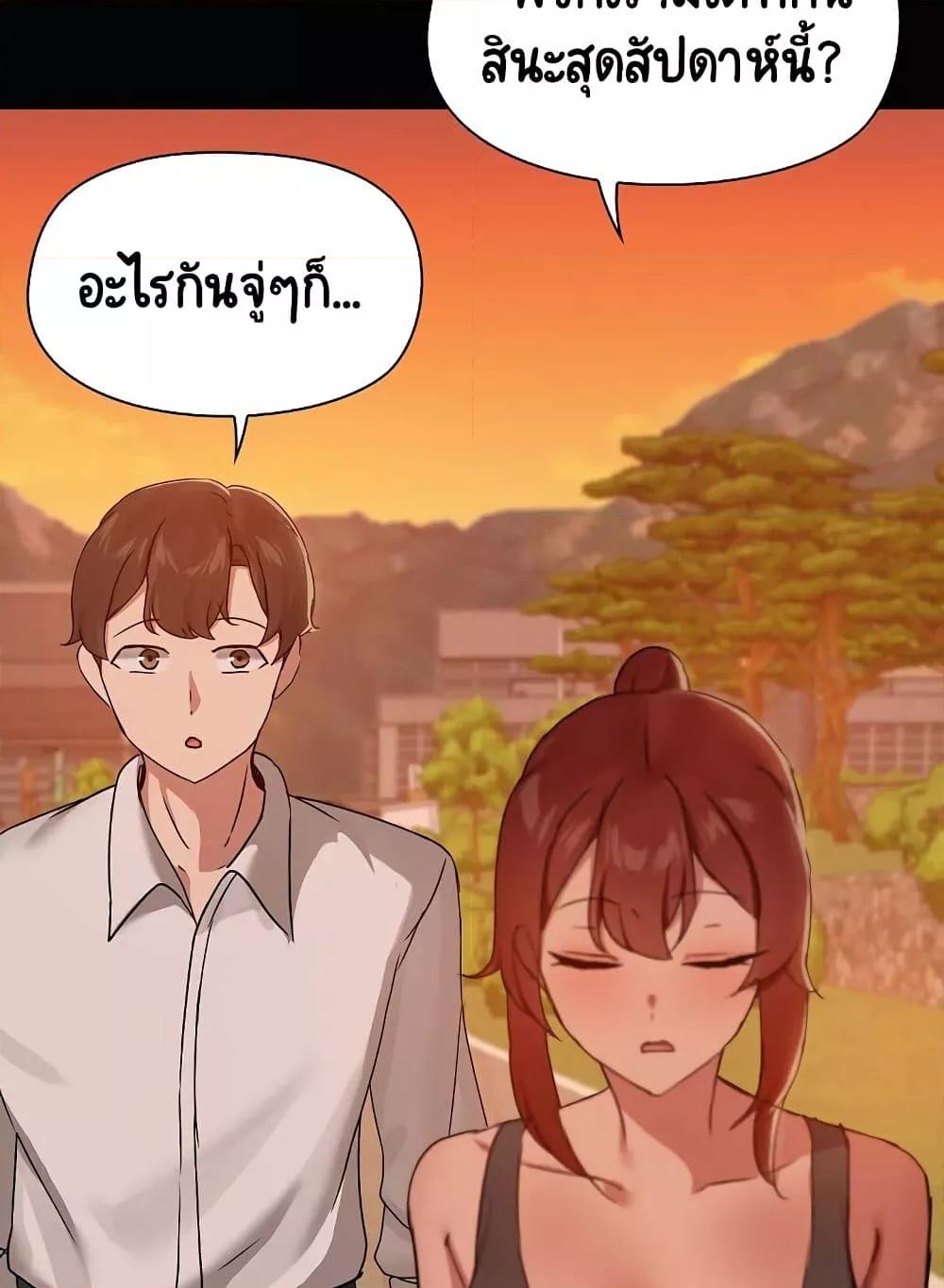 Share Boyfriend – Share Boyfriend – ตอนที่ 21 หน้า 71