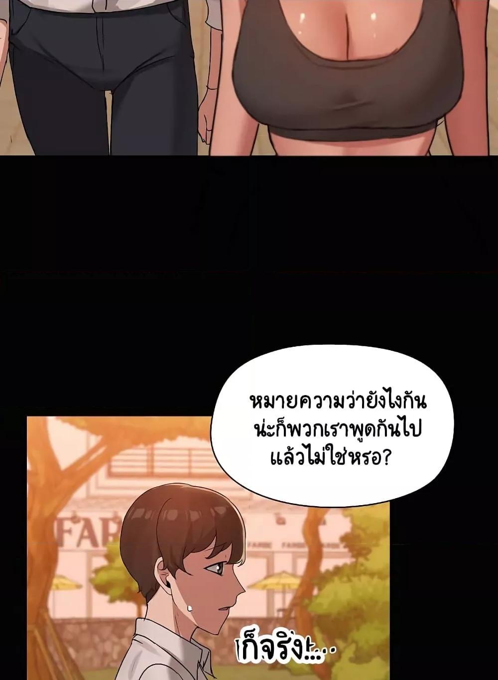 Share Boyfriend – Share Boyfriend – ตอนที่ 21 หน้า 72