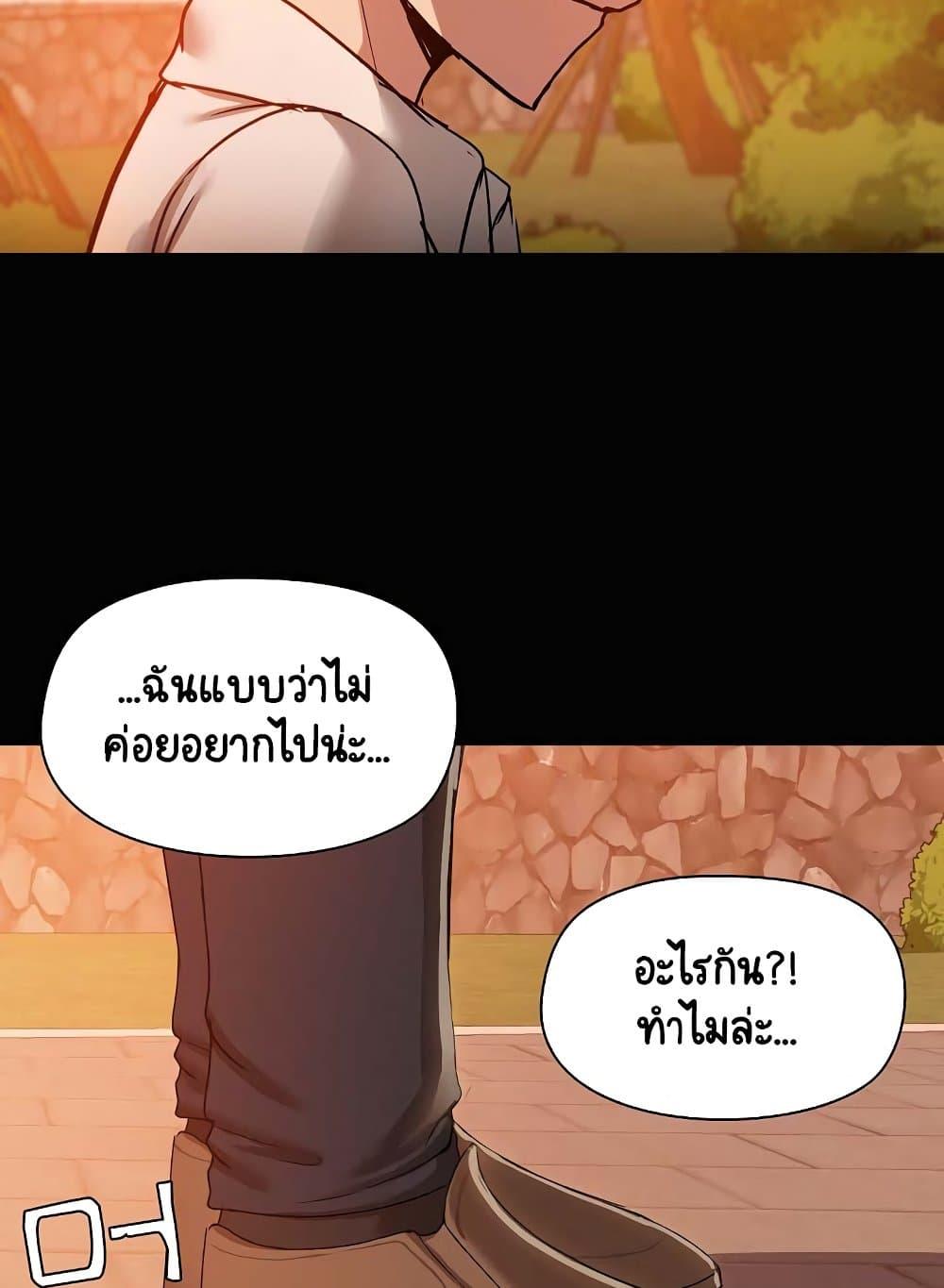 Share Boyfriend – Share Boyfriend – ตอนที่ 21 หน้า 74