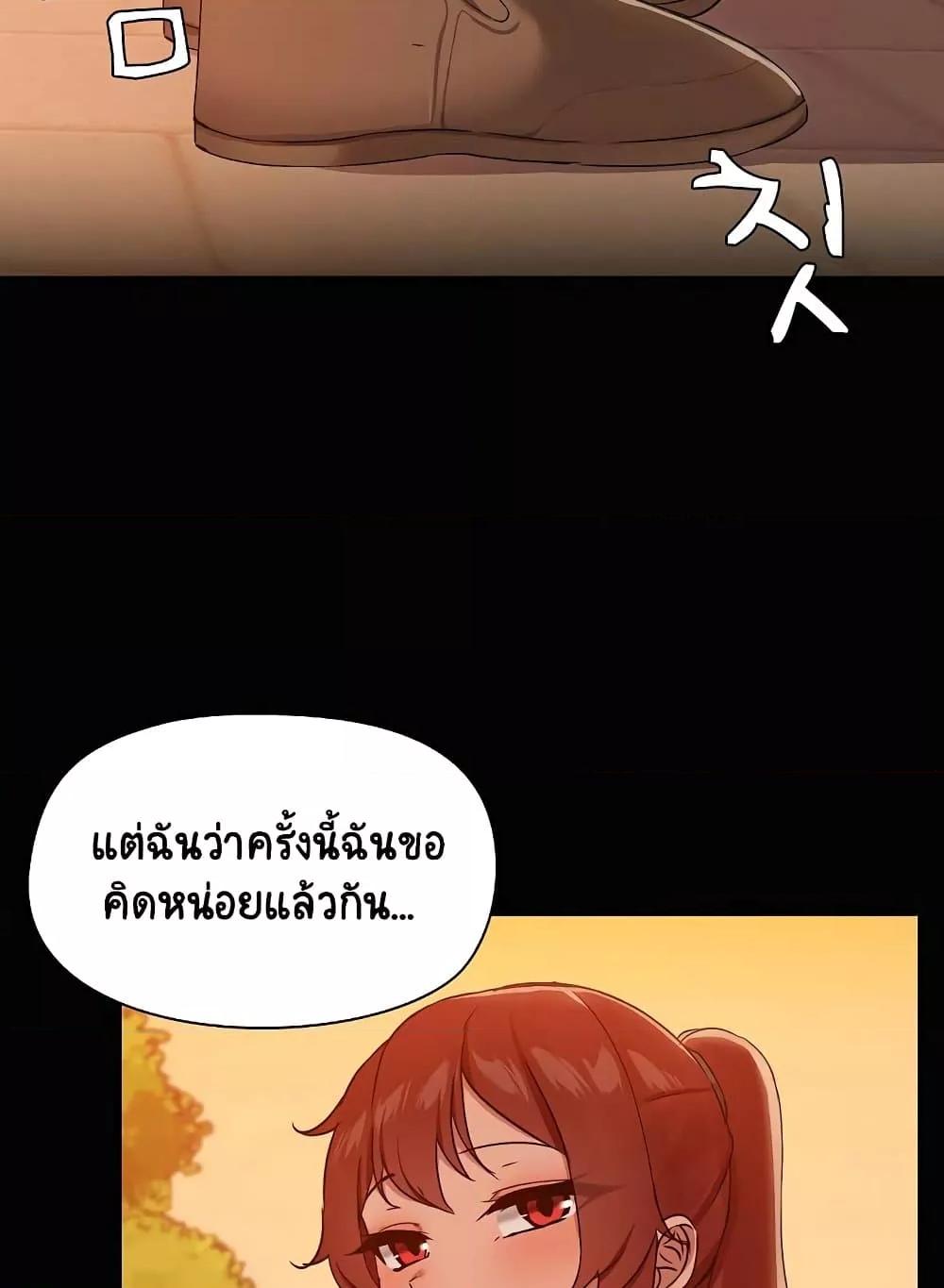 Share Boyfriend – Share Boyfriend – ตอนที่ 21 หน้า 75