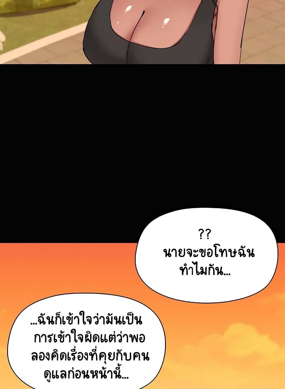 Share Boyfriend – Share Boyfriend – ตอนที่ 21 หน้า 79
