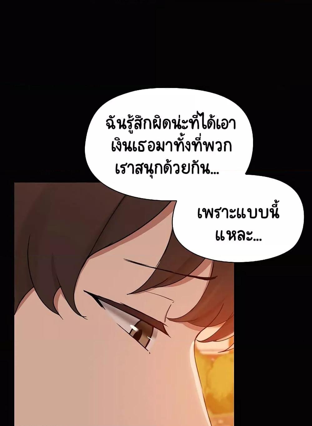Share Boyfriend – Share Boyfriend – ตอนที่ 21 หน้า 81