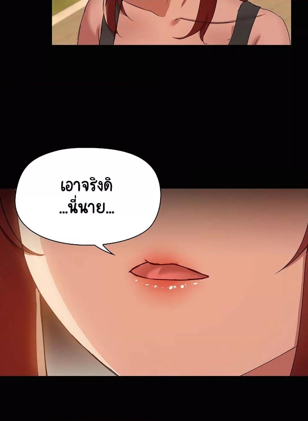 Share Boyfriend – Share Boyfriend – ตอนที่ 21 หน้า 83