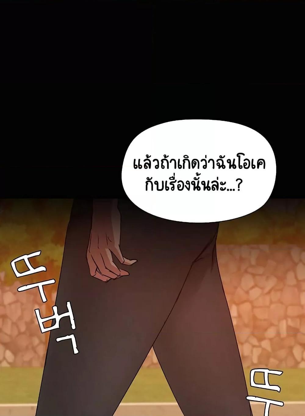Share Boyfriend – Share Boyfriend – ตอนที่ 21 หน้า 85