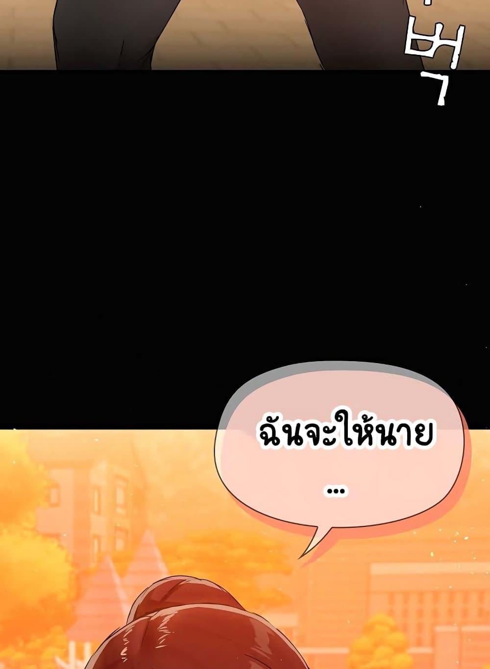 Share Boyfriend – Share Boyfriend – ตอนที่ 21 หน้า 86