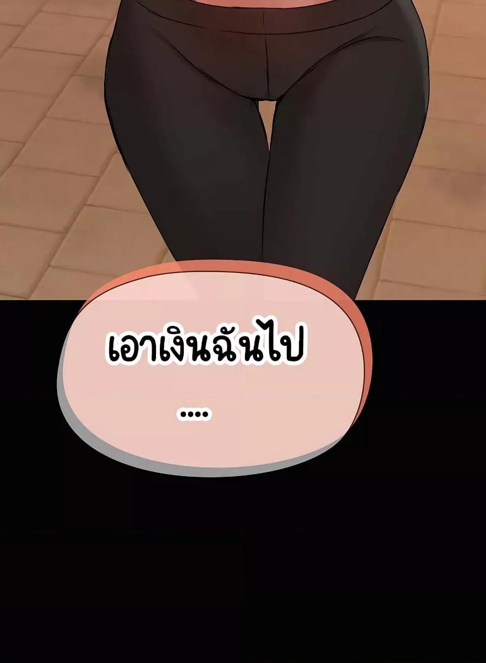 Share Boyfriend – Share Boyfriend – ตอนที่ 21 หน้า 88