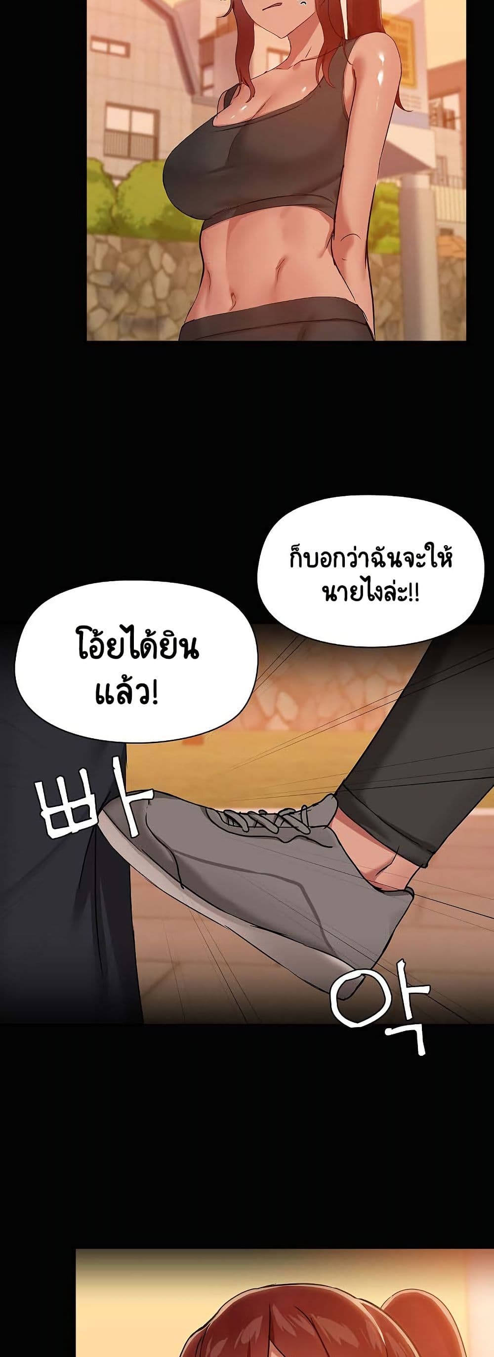 Share Boyfriend – Share Boyfriend – ตอนที่ 22 หน้า 5
