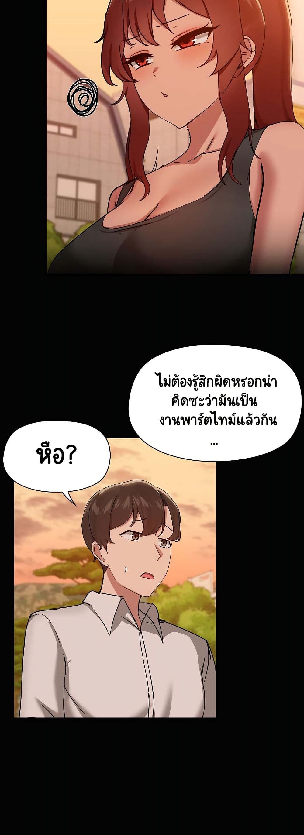 Share Boyfriend – Share Boyfriend – ตอนที่ 22 หน้า 6