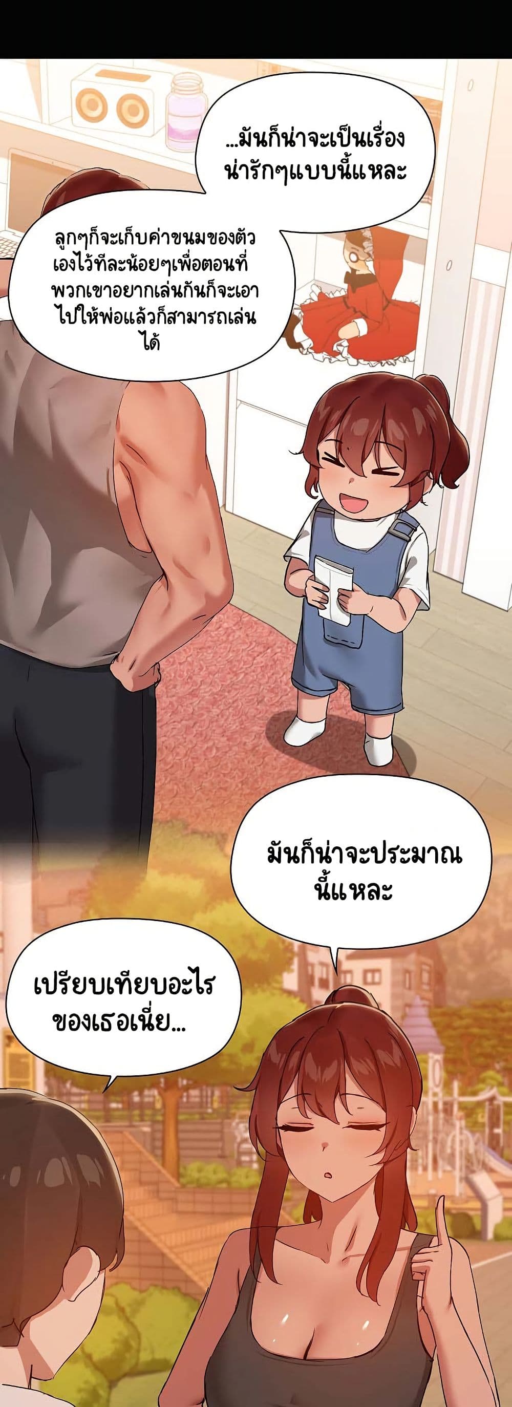 Share Boyfriend – Share Boyfriend – ตอนที่ 22 หน้า 7