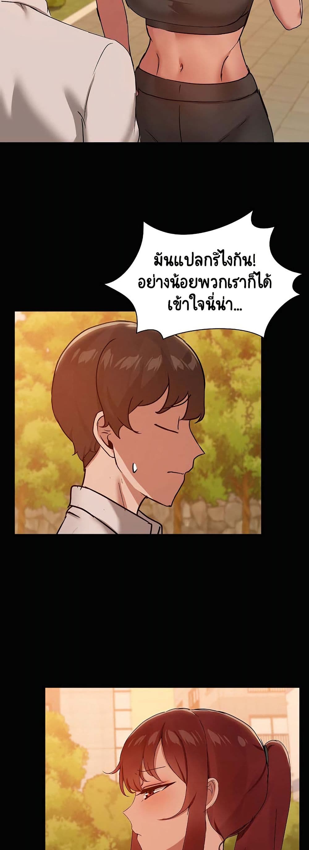 Share Boyfriend – Share Boyfriend – ตอนที่ 22 หน้า 8