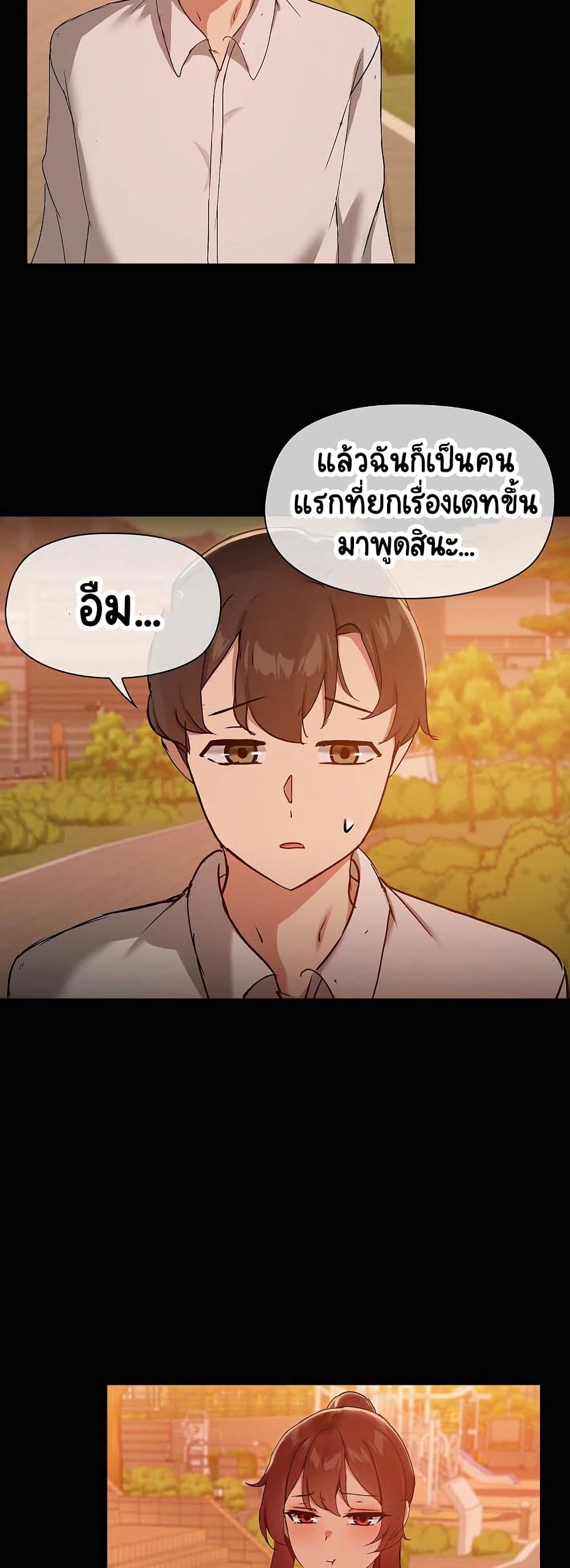 Share Boyfriend – Share Boyfriend – ตอนที่ 22 หน้า 10