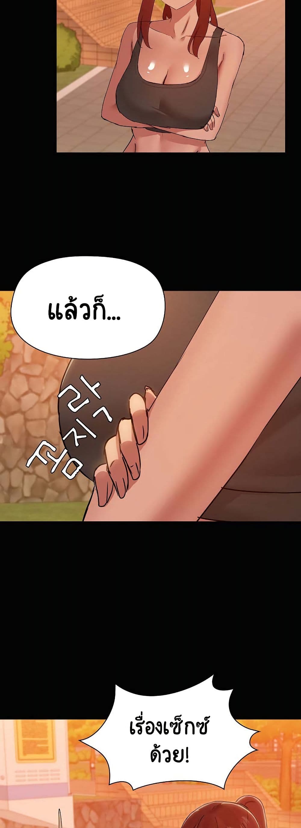 Share Boyfriend – Share Boyfriend – ตอนที่ 22 หน้า 11