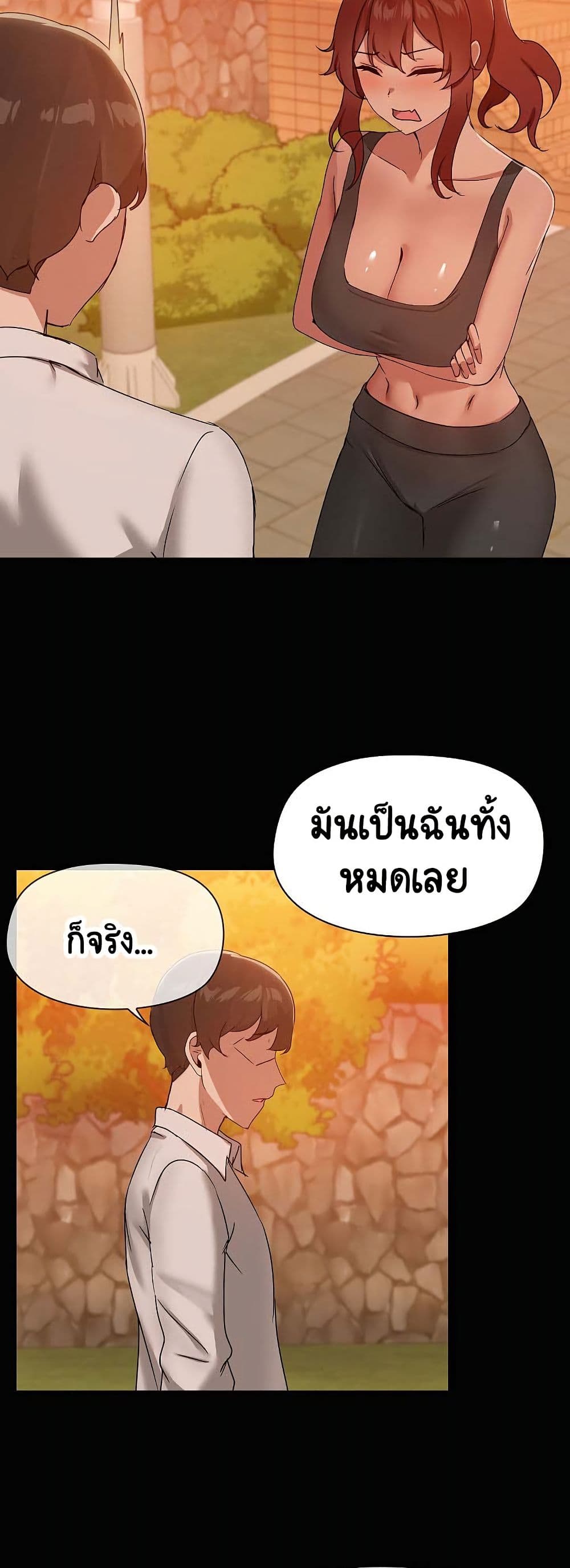 Share Boyfriend – Share Boyfriend – ตอนที่ 22 หน้า 12