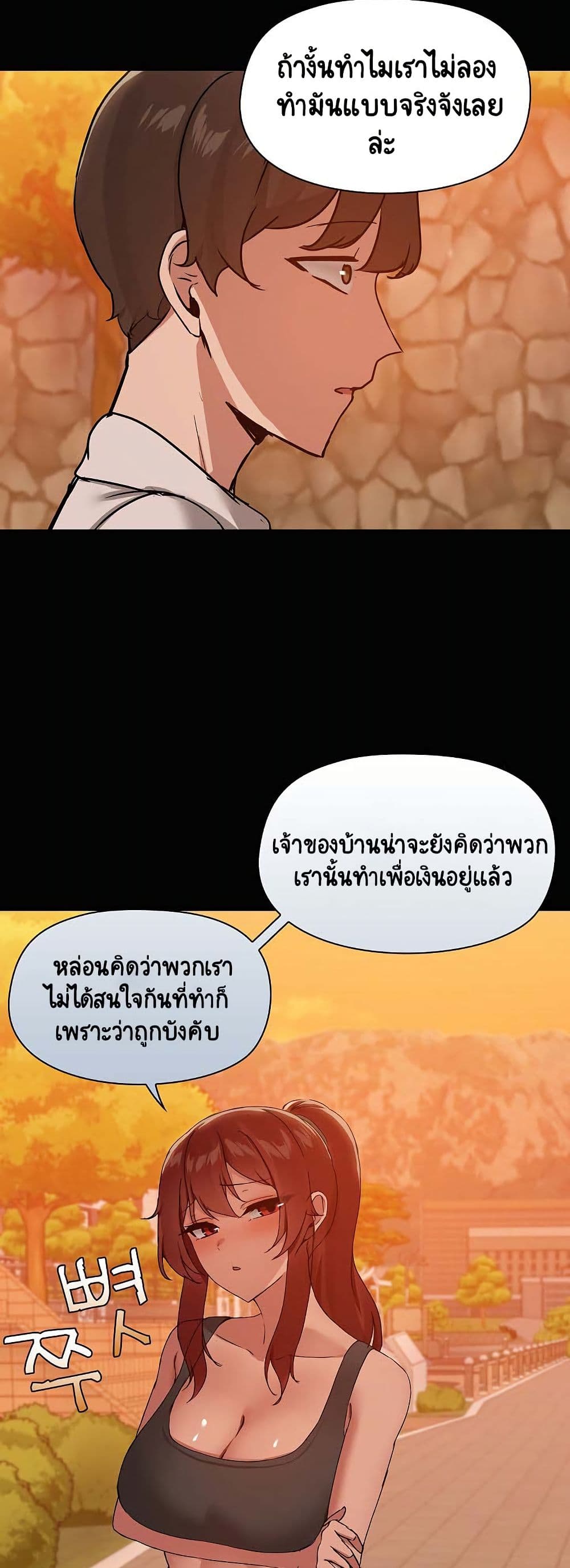 Share Boyfriend – Share Boyfriend – ตอนที่ 22 หน้า 13
