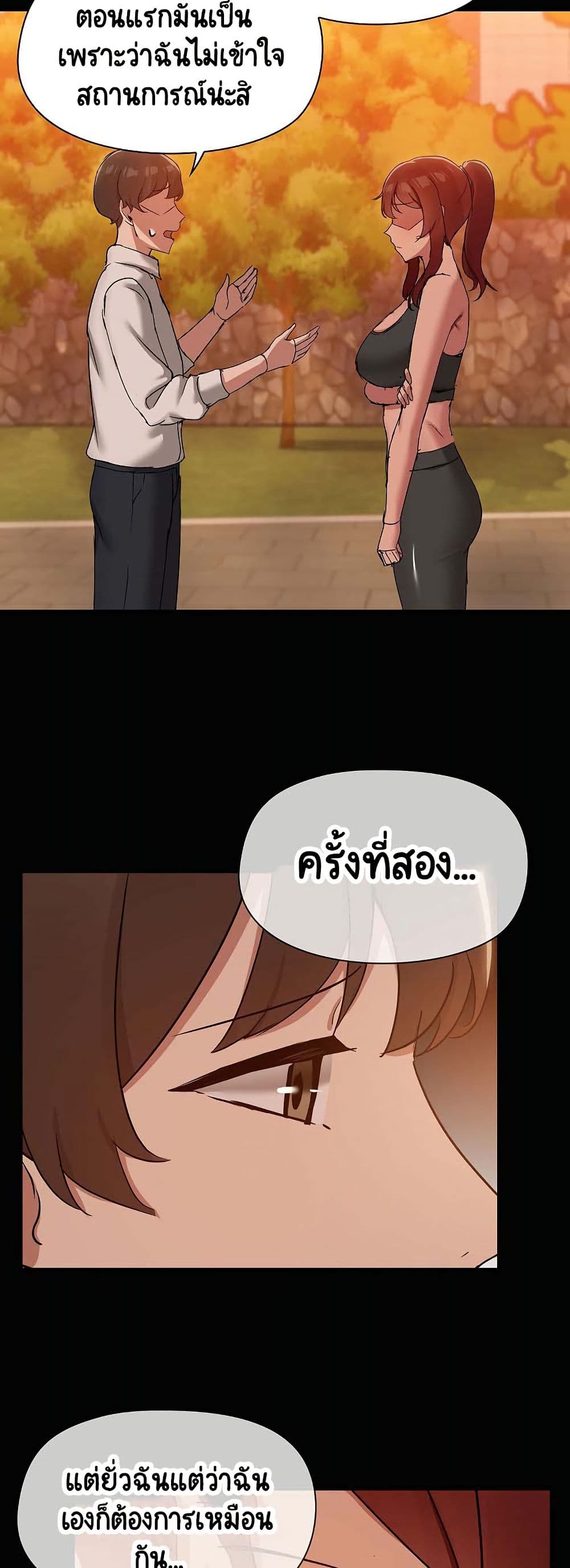 Share Boyfriend – Share Boyfriend – ตอนที่ 22 หน้า 15
