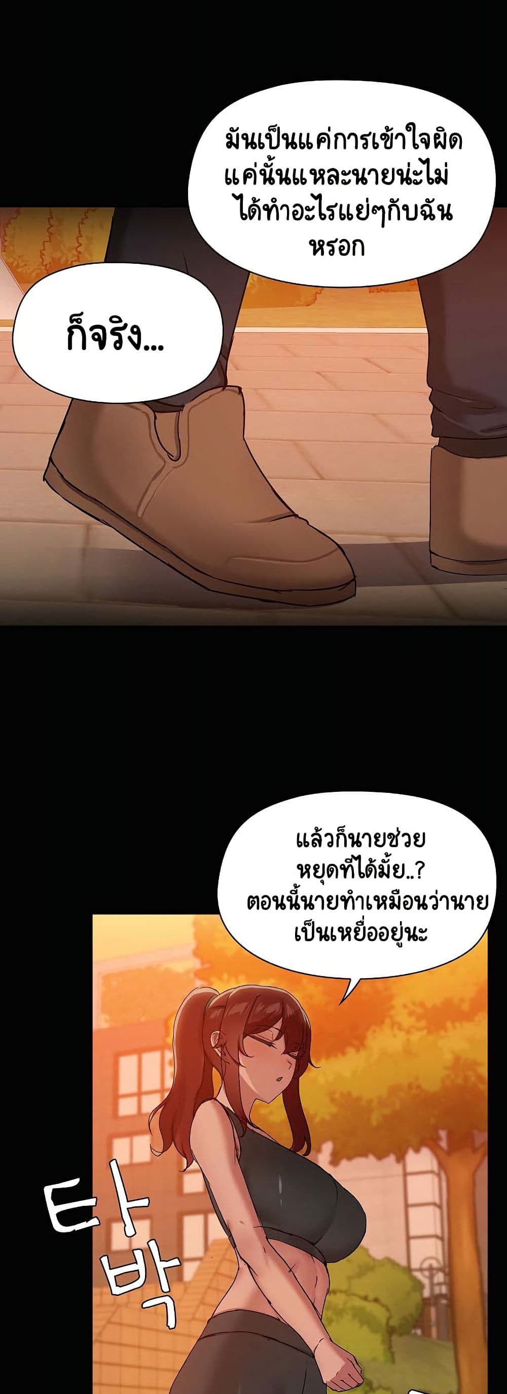 Share Boyfriend – Share Boyfriend – ตอนที่ 22 หน้า 18