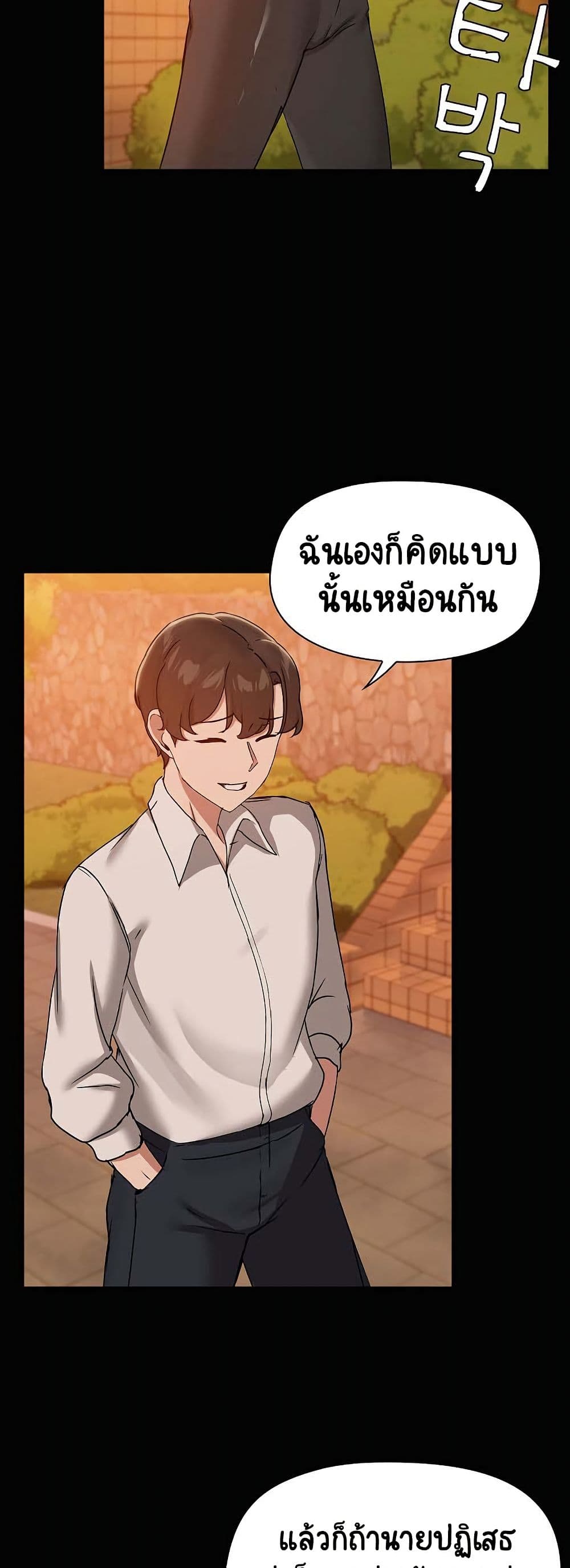 Share Boyfriend – Share Boyfriend – ตอนที่ 22 หน้า 19